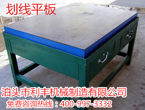 鑄鐵劃線(xiàn)平臺廠(chǎng)家